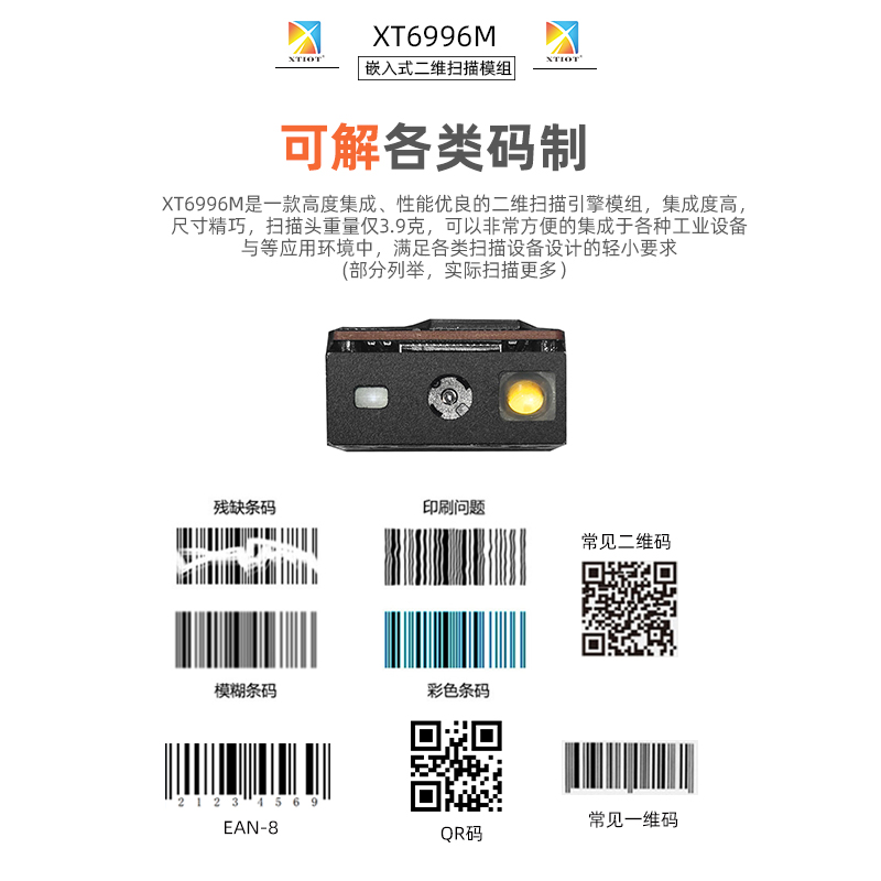 XT6996M