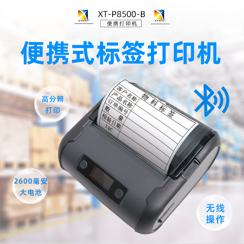 XT-P8500-B
